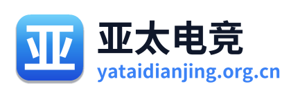 亚太电竞 Logo